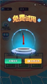 画线大决战截图1