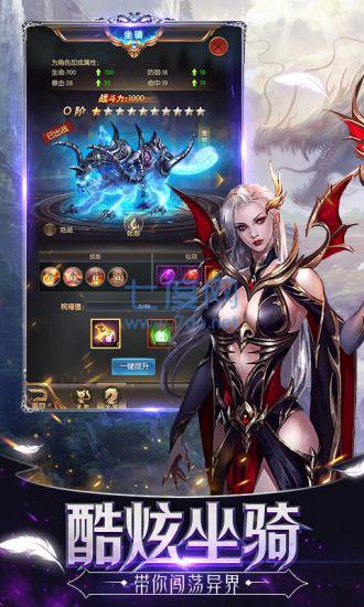 奇迹之剑百度截图2