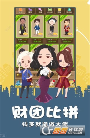 完美城市ol官方版