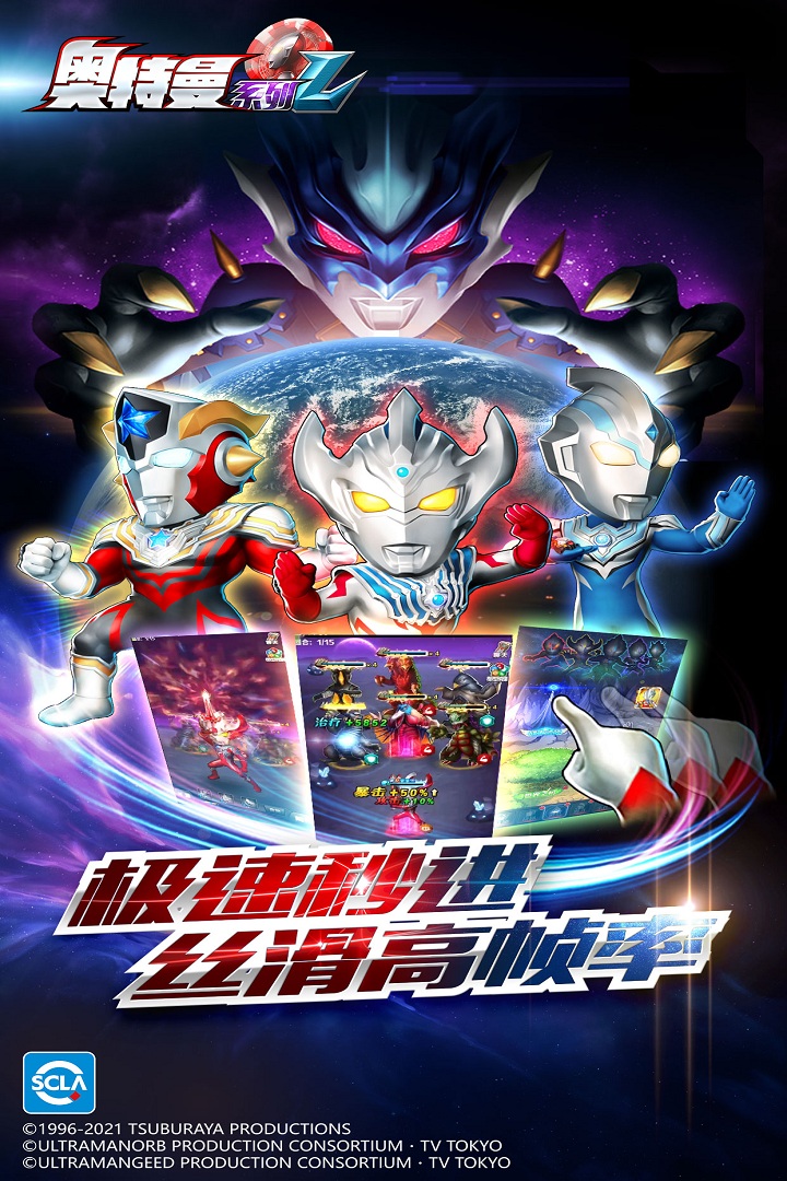 奥特曼系列olbt变态版