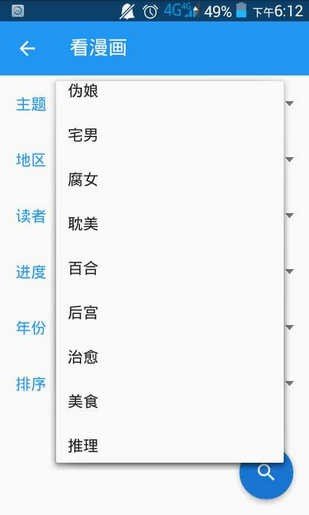 Cimoc 版本：v2.4.7