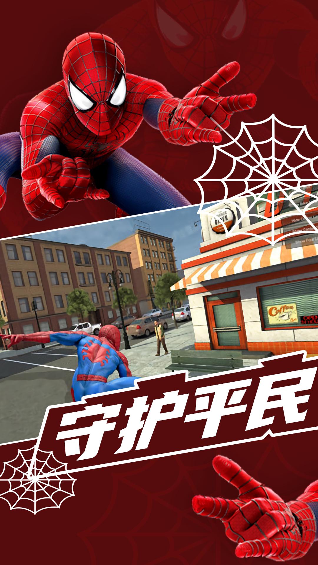 蜘蛛侠城市保卫 2020-12-22 10:08
