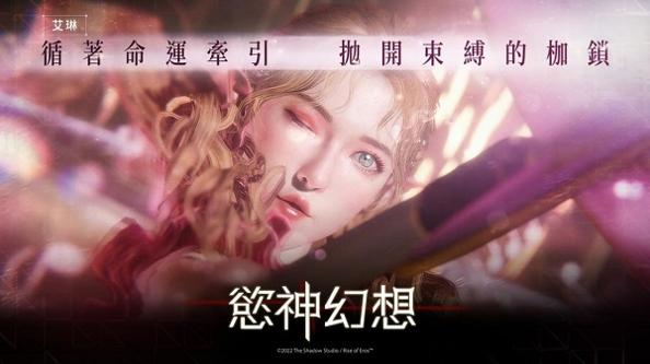 欲神幻想Rise of Eros截图2