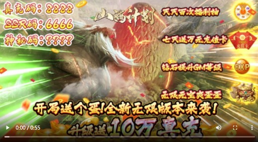 山海计划GM无限资源版