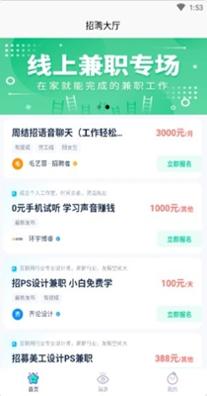 黑马优聘