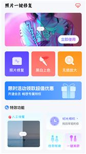 照片修复翻新