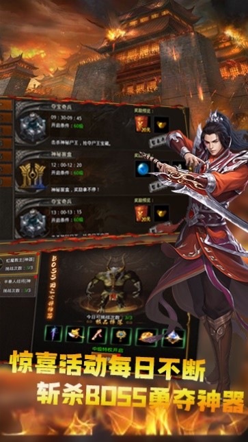 龙翔冰雪传奇 需要支持安卓系统5.2以上