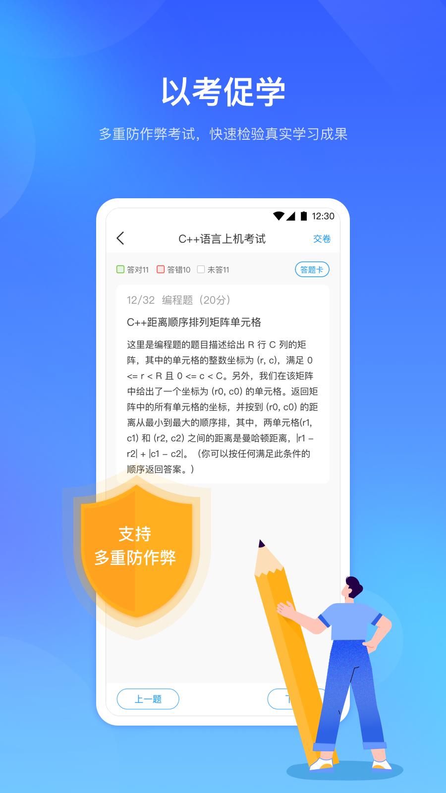 时习知  v2.0.4