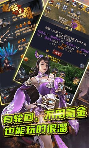 龙城三国 2024-06-25 15:08