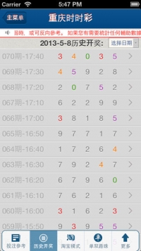 重庆时时彩 v3.1.5