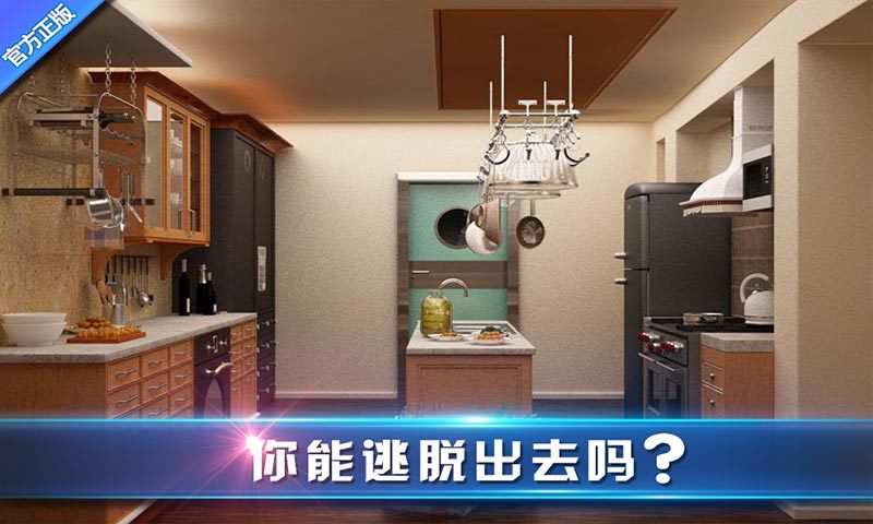 密室逃脱8：逃出红色豪宅截图3