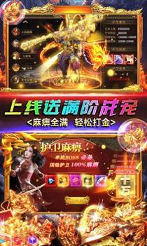 封神传奇高爆版截图2