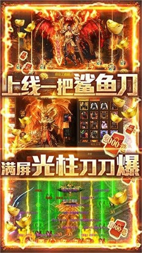 赤炎冰雪二合一截图2