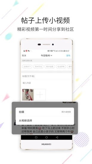 钦州360截图2