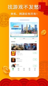 拇指玩手机版截图1