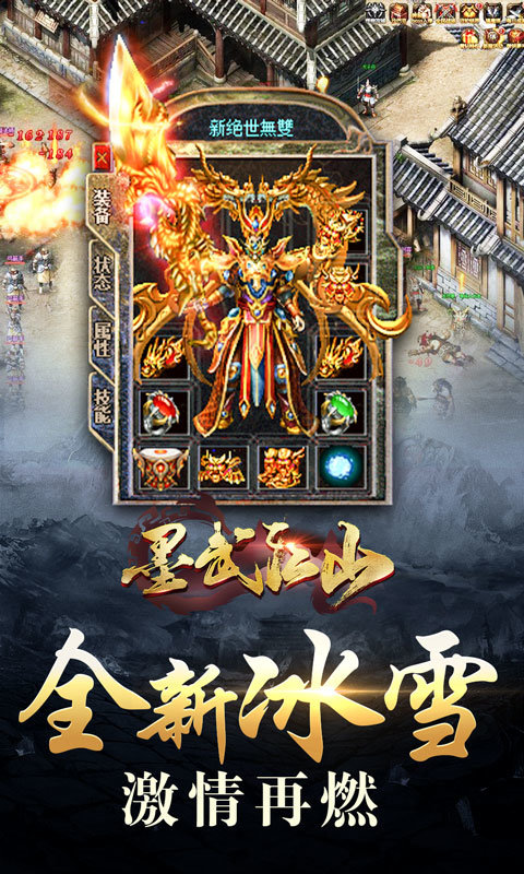 墨武江山冰雪无限刀手游官方最新版图片1