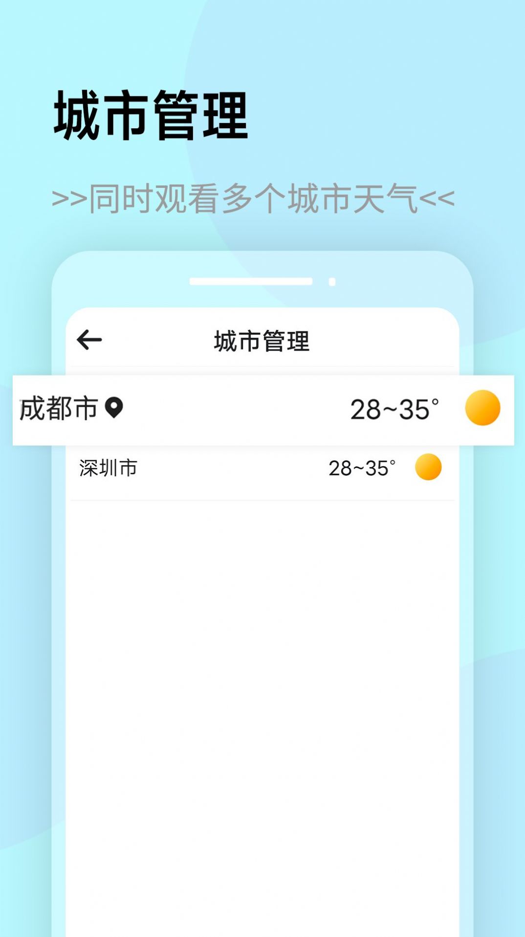 展望天气.jpg