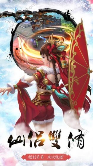 御龙弑天之剑傲蓬莱手游官方安卓版  v3.1.1