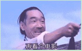 你花点小钱请我吃个饭看个电影gif表情包图片截图1