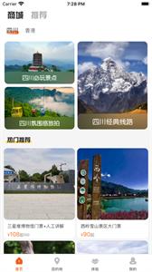 视旅商家版