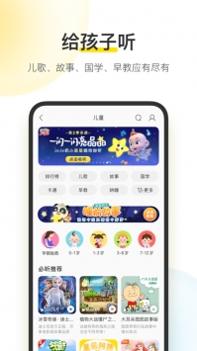 酷我音乐听歌截图1