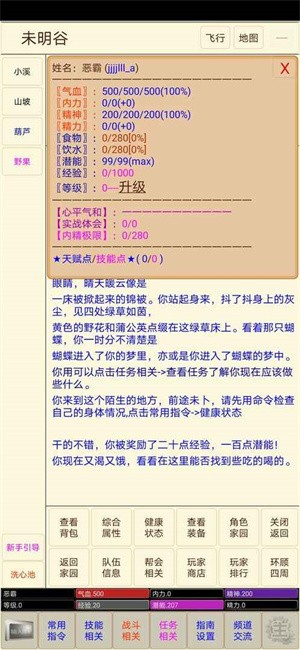 小城故事截图2