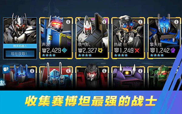 变形金刚百炼为战国际服最新版截图1