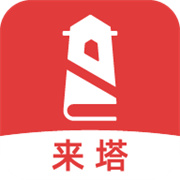 来塔小说无广告版