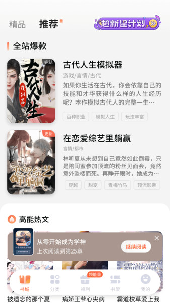 点点穿书2022最新版截图3