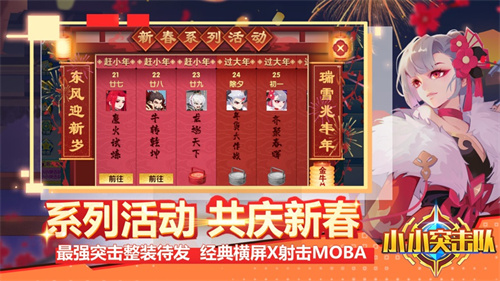 小小突击队解锁版手游截图1