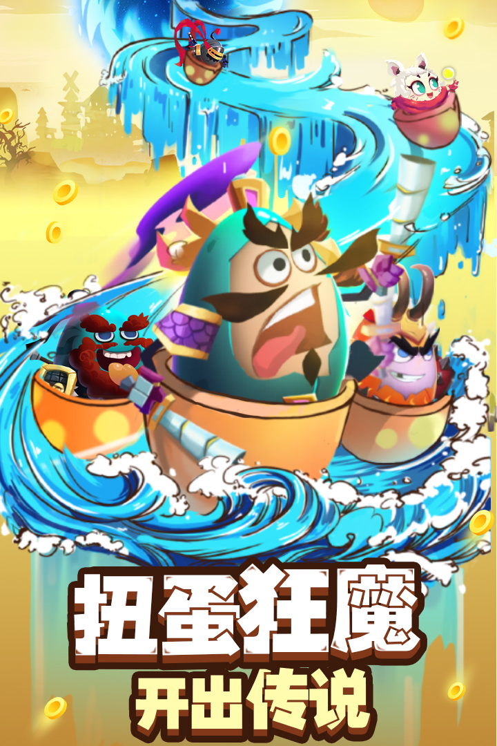 城防乱斗九游版