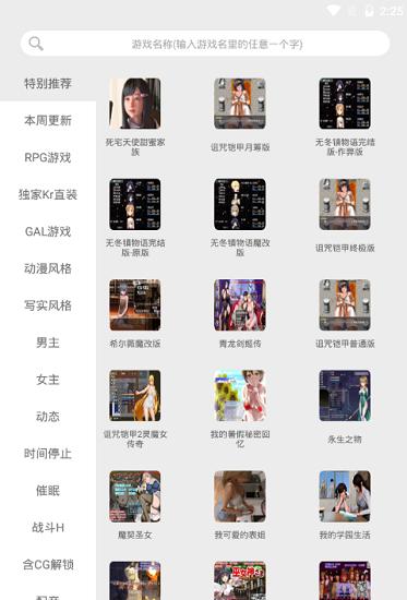 冷狐宝盒(冷月白狐汉化游戏) 版本：v3.8.1
