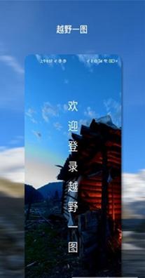越野一图.jpg