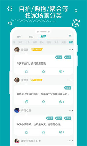 文案大师截图3