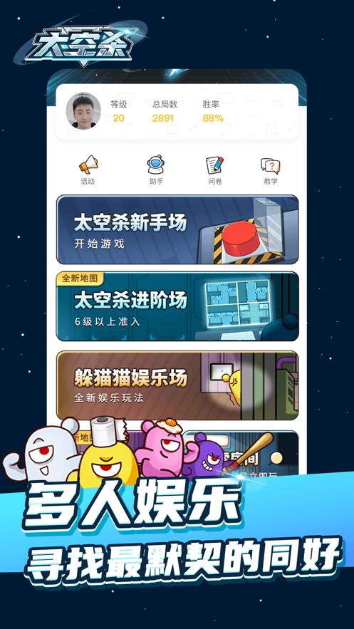 among us丧尸模式中文安卓版图片2