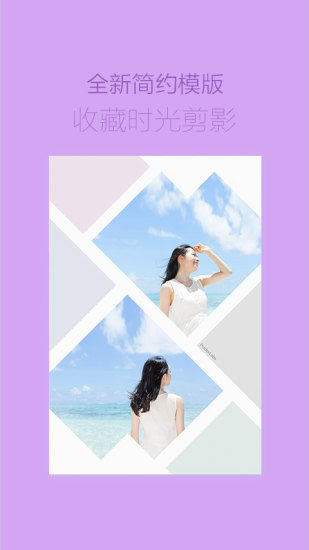 海报工厂app下载截图0