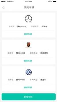 停方便易代泊 v3.0.5