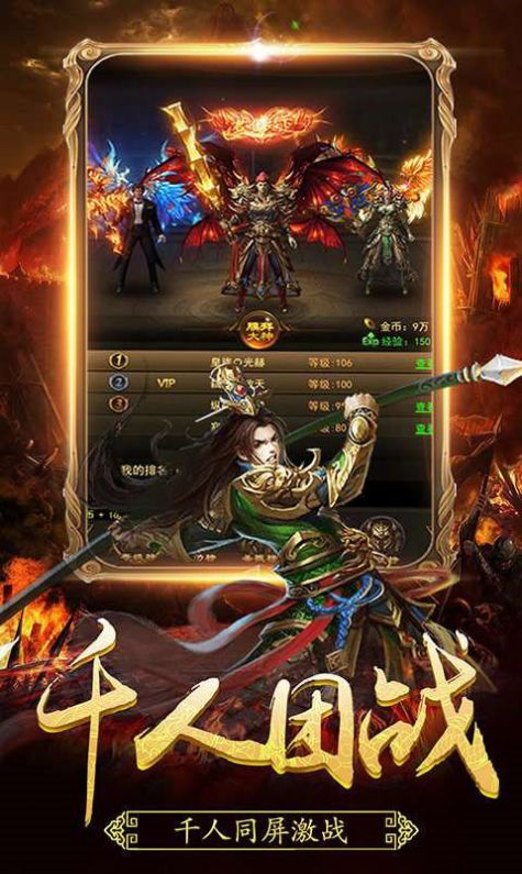 冰啸火龙高爆传奇手游官方版 1.0.1.3800截图0