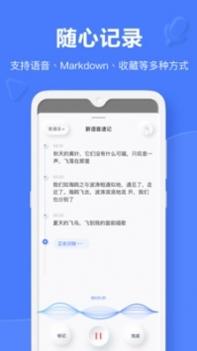 有道云笔记去广告app v3.2.5