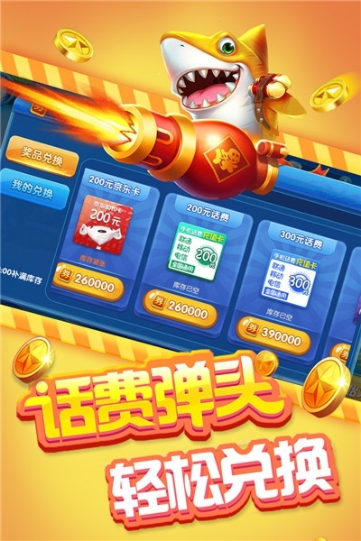 自动挂机捕鱼游戏截图1