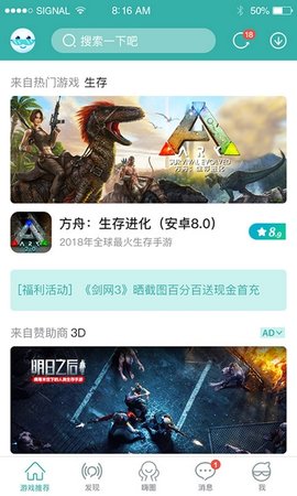 酷酷跑截图0