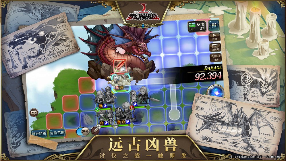 梦幻模拟战截图1