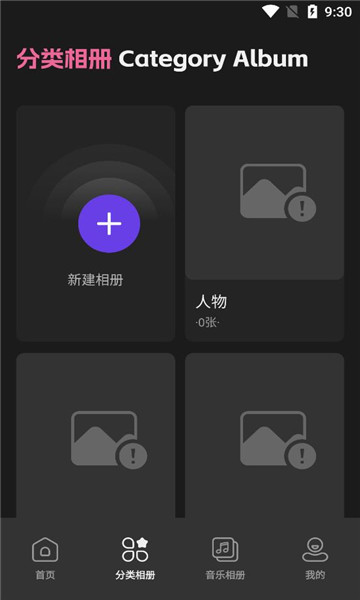 美莲相机软件官方版 截图1