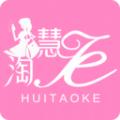 慧淘KE