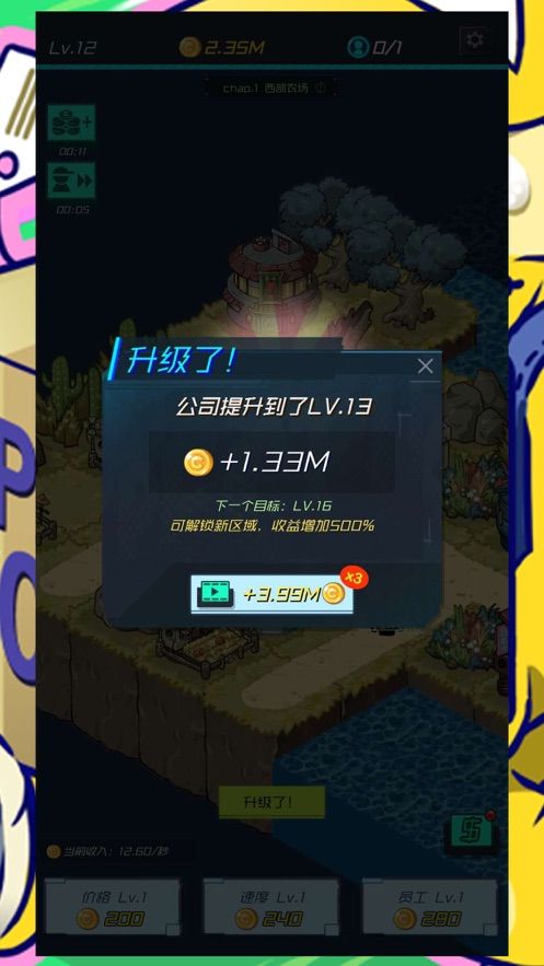 速递大亨游戏官方版图片2