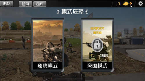 荒野枪战截图2