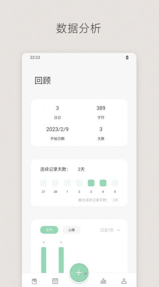 定格日记截图0