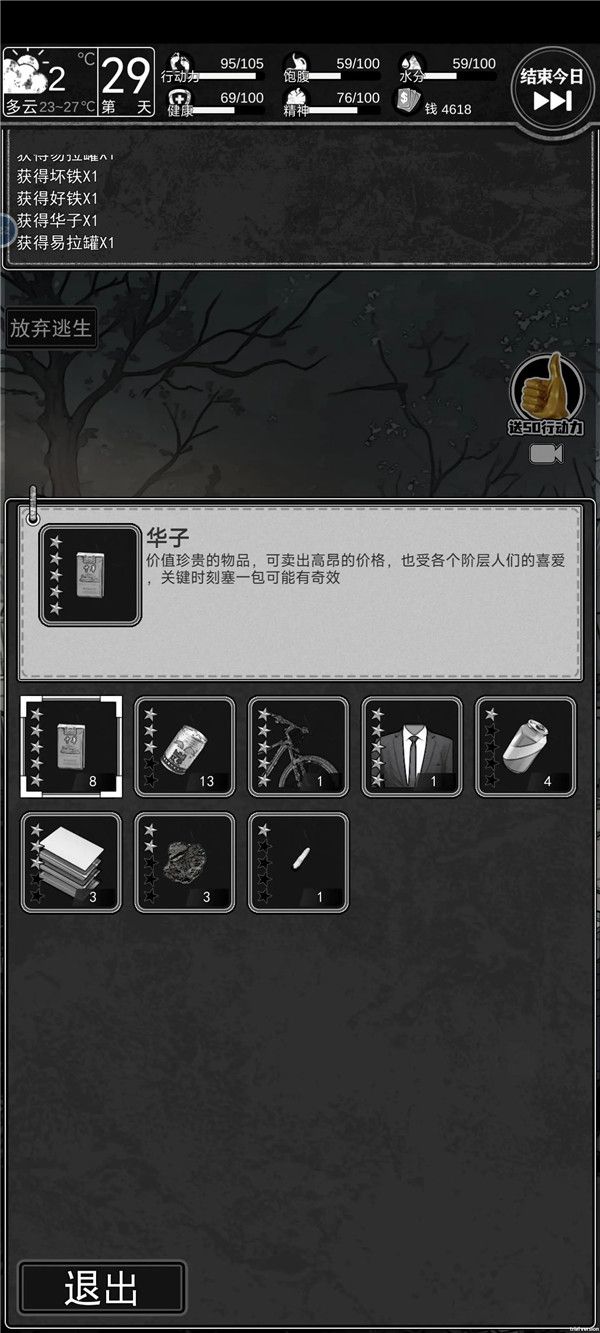 逃离园区2青龙山庄的生存艺术