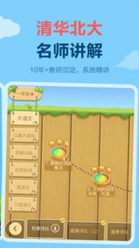 乐乐课堂截图2