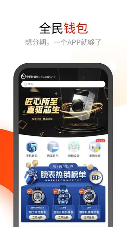 全民钱包截图2